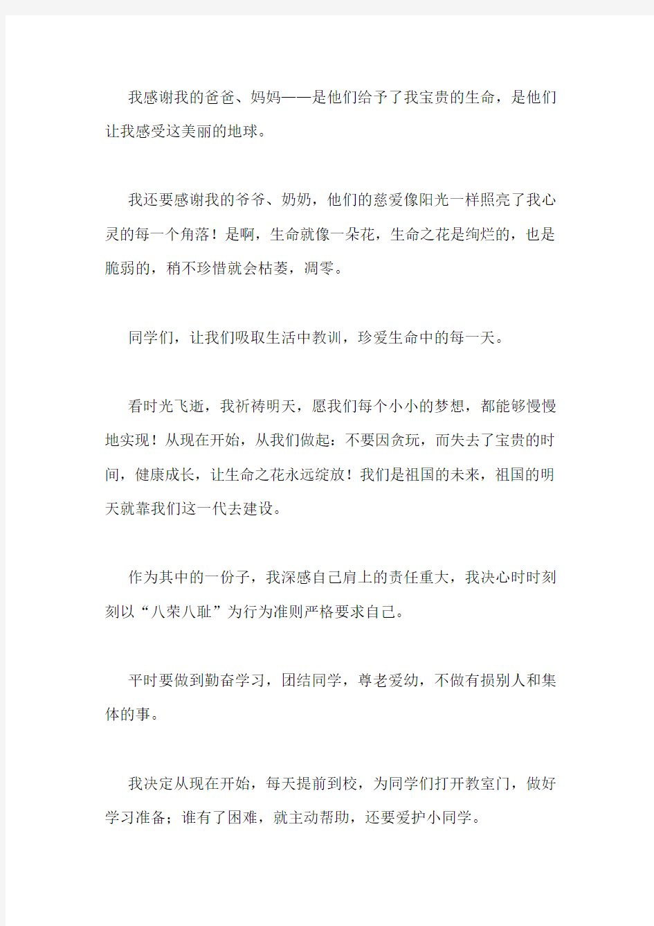 2016年全球华人少年作文比赛获奖名单范文