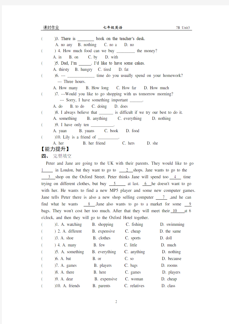 7B Unit3课时作业