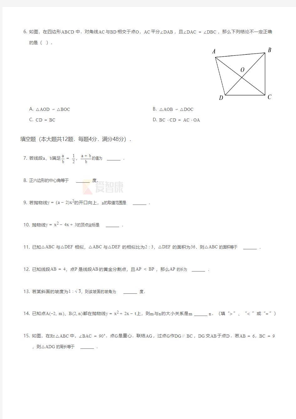 2018年上海长宁区初三一模数学试卷