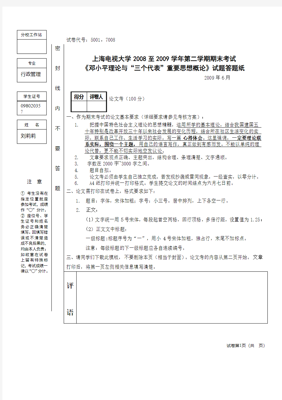 改革开放以来农村的变化