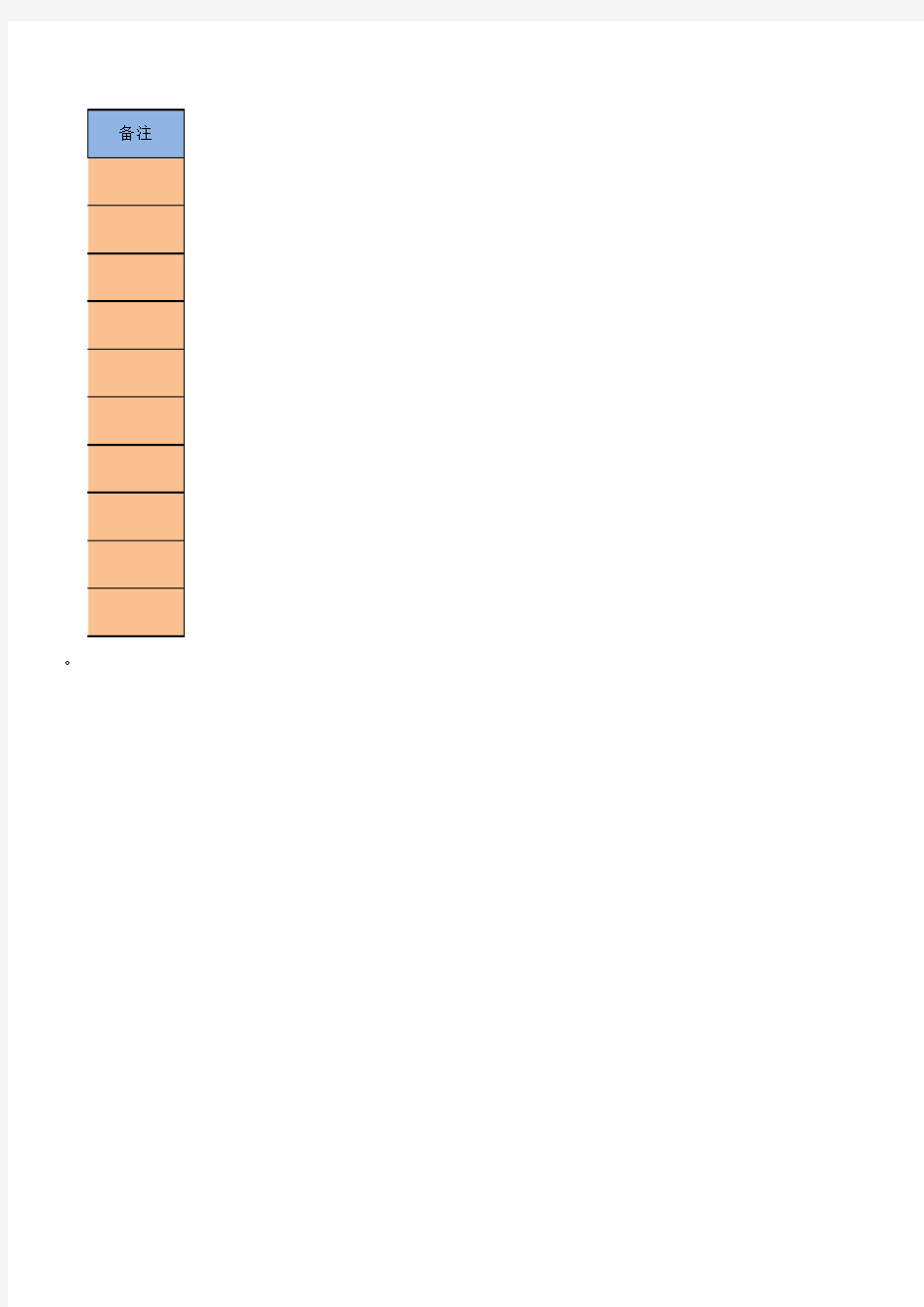 员工年假统计表Excel