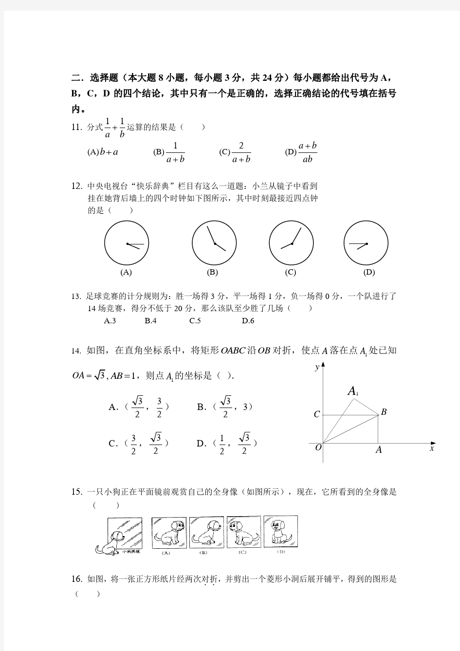 九年级数学期末考试试题