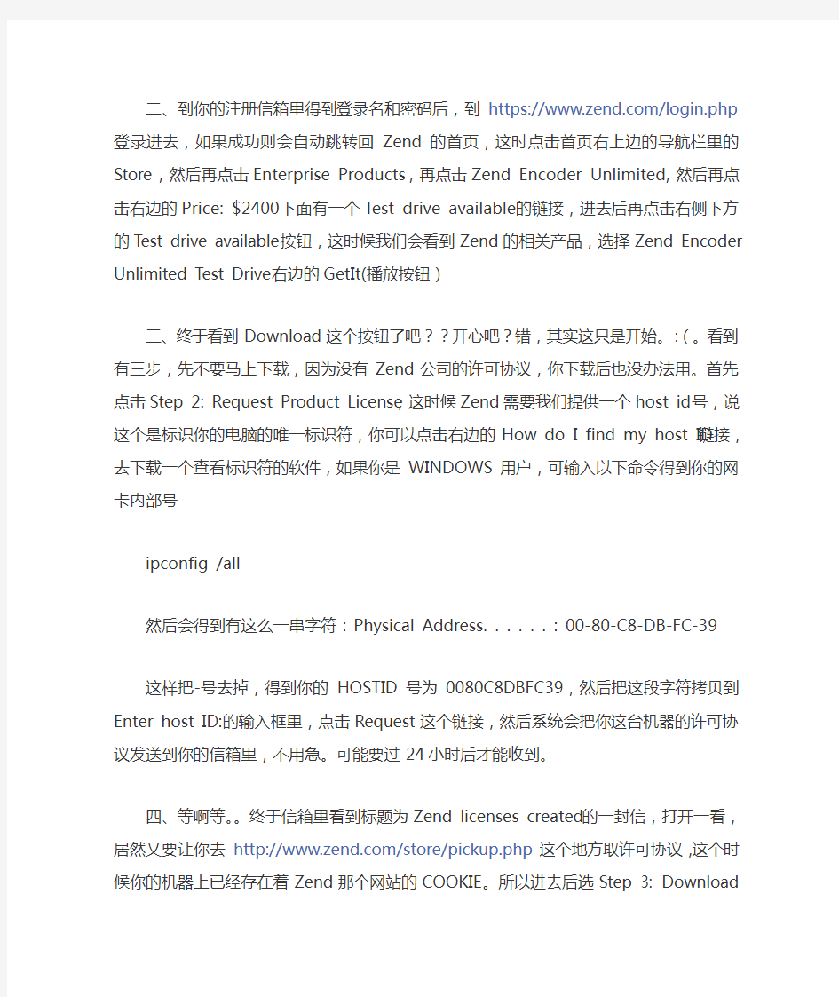 如何编译PHP源代码(介绍Zend Encode的安装方法)(我今天刚调试成功,不敢独享,拿来献宝)