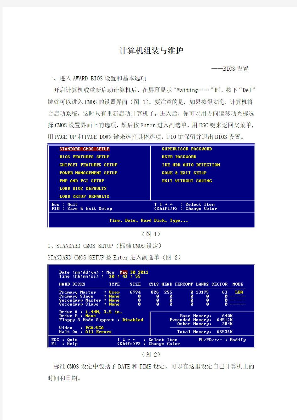 软件系统安装步骤