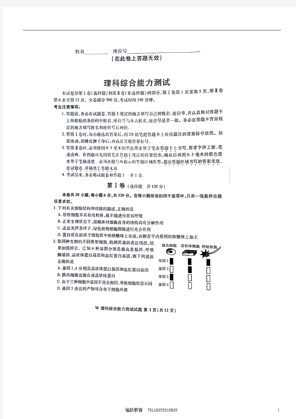 安徽省皖南八校2014届高三第二次模拟考试 理科综合 扫描版含答案