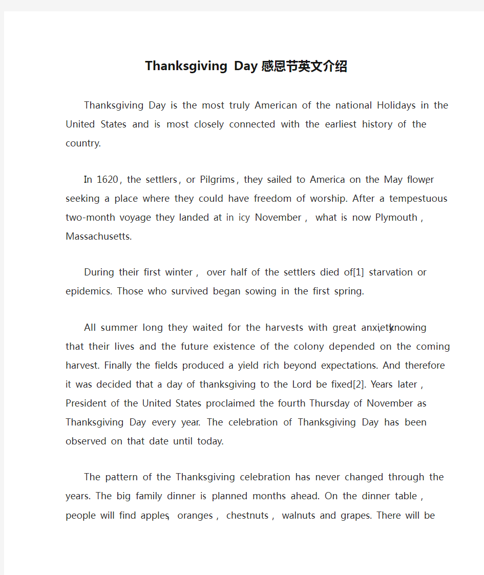 Thanksgiving Day 感恩节英文介绍