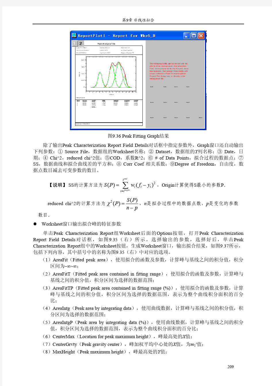 Origin7.5部分3