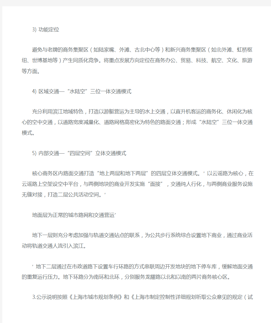徐汇滨江WS5单元商务区城市设计增补附加图则成果公示