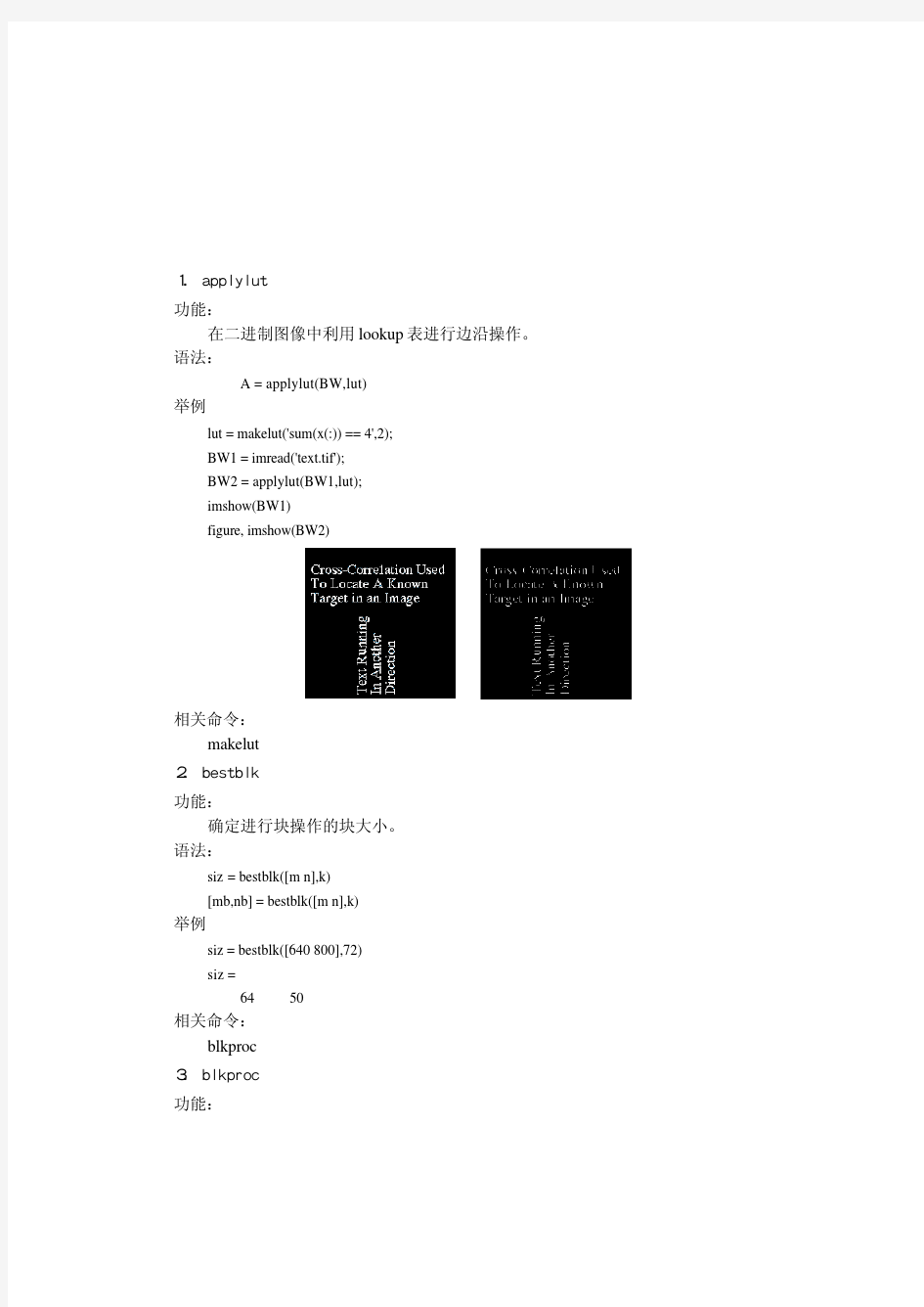 Matlab 图形图像处理函数详细列表