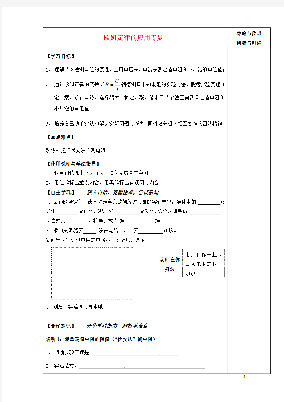 欧姆定律的应用题大全