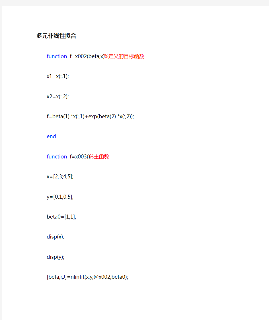 【工科】matlab数据处理中常用函数的用法