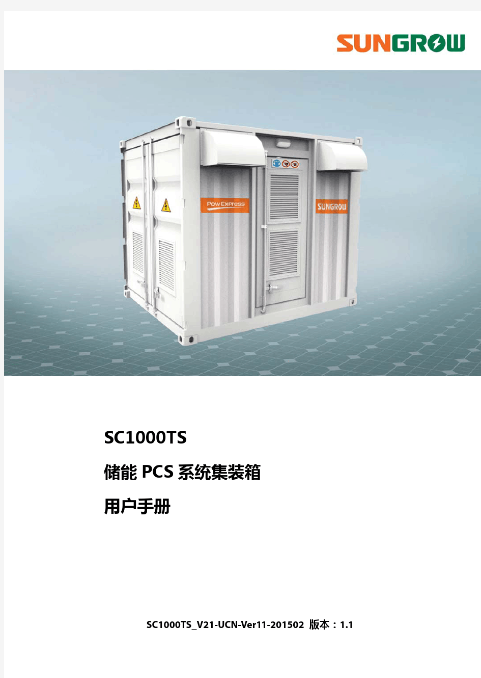 阳光电源  储能逆变器SC 1000TS