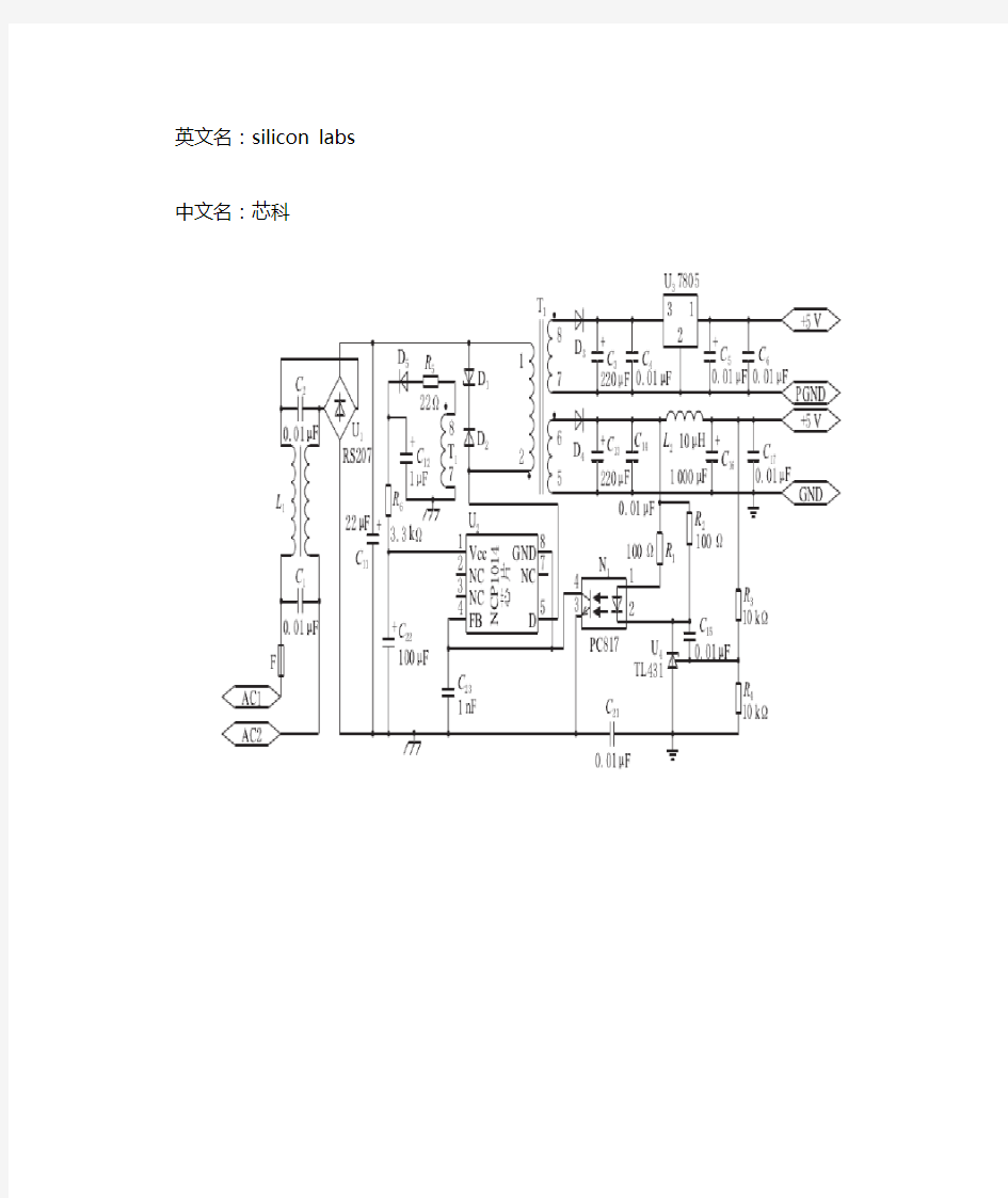 C8051F340单片机中文说明书