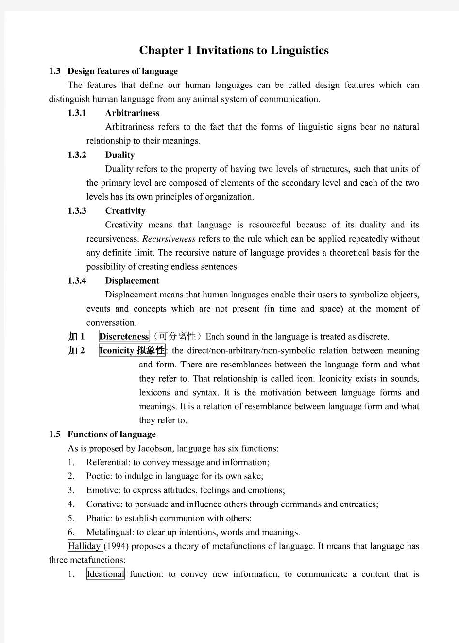 胡壮麟《语言学教程》修订版笔记