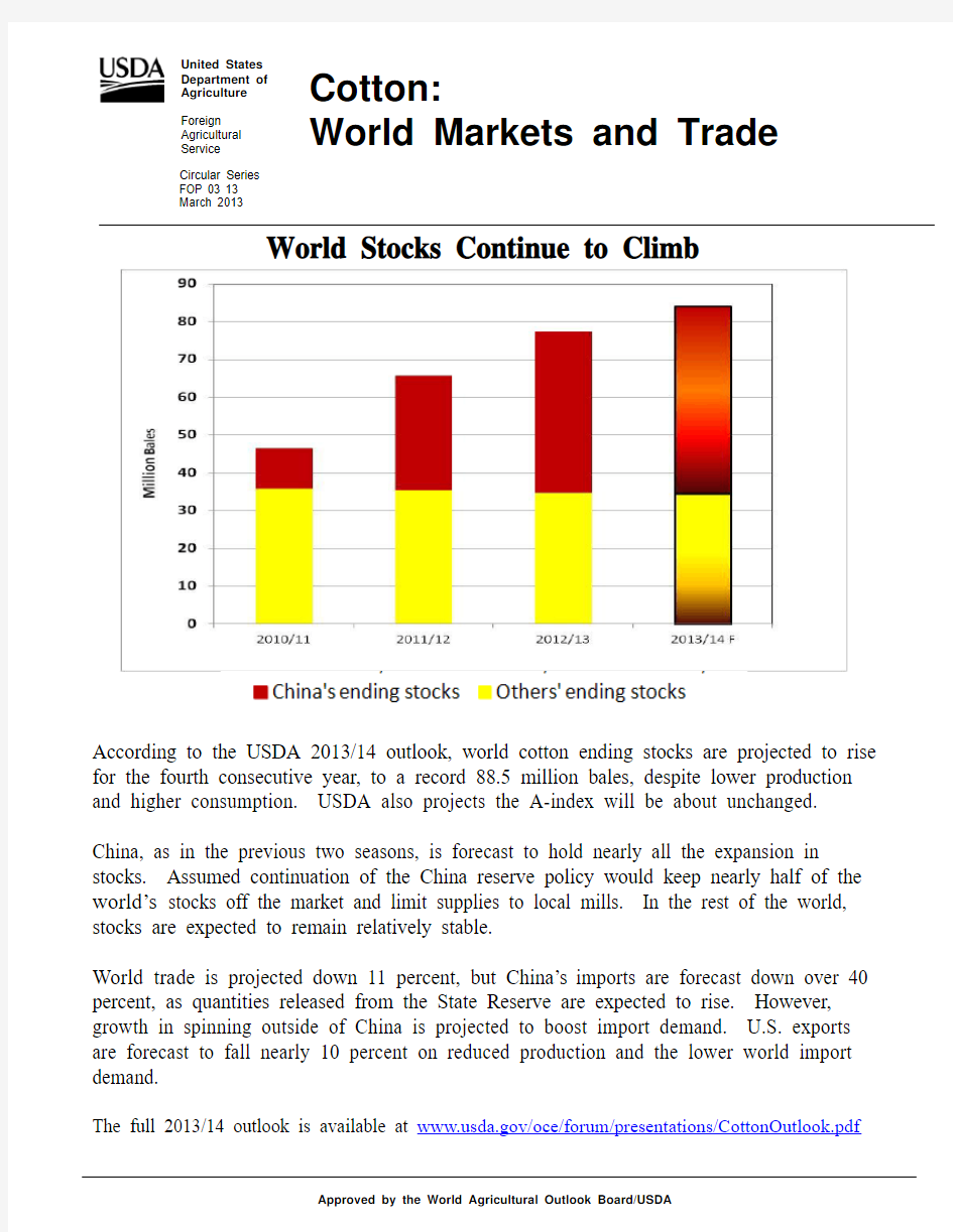 USDA全球棉花市场与贸易数据(2013年3月)