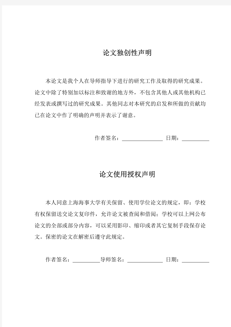 海底悬跨管道绕流及涡激振动抑制装置的数值模拟研究