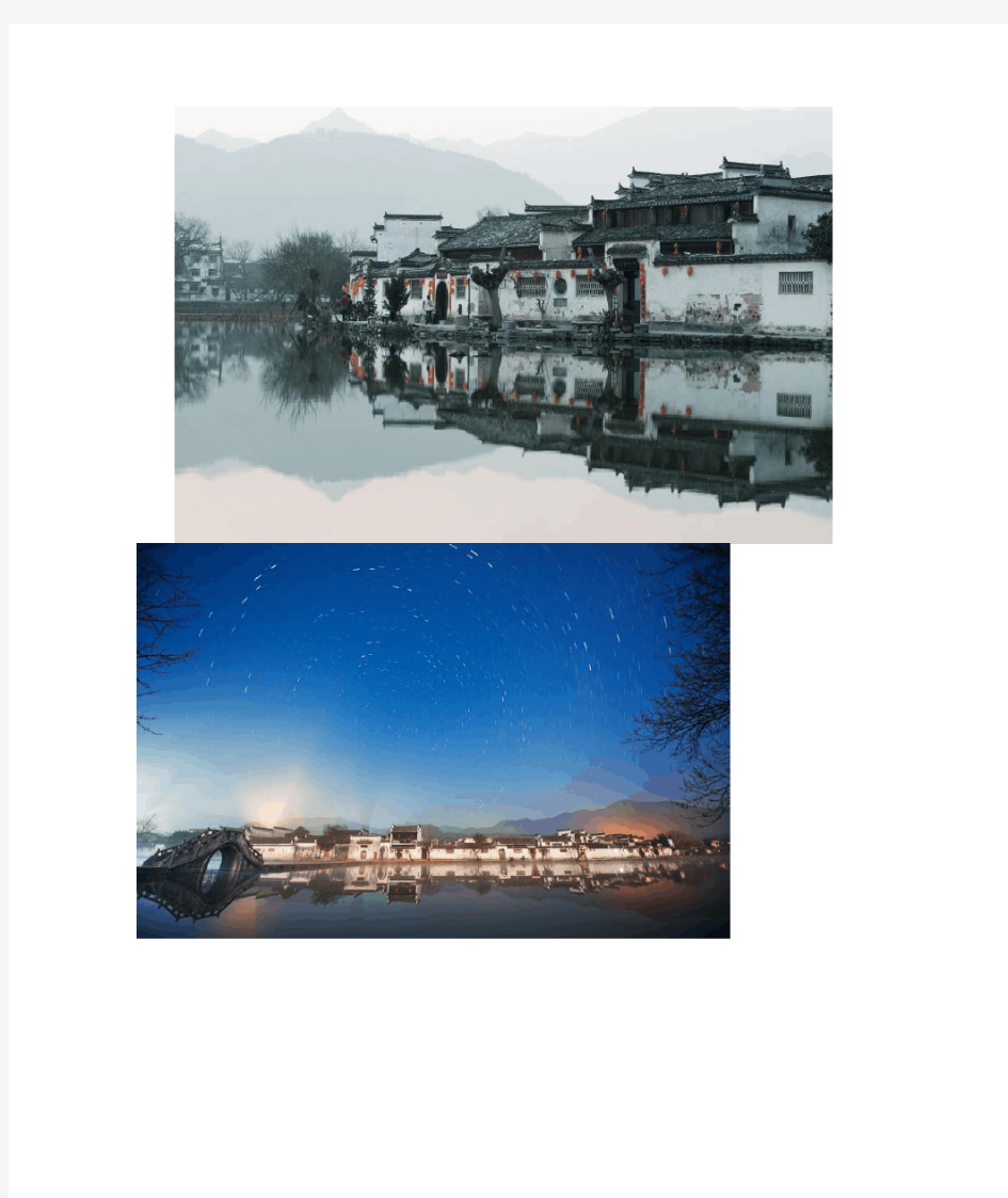 安徽黄山宏村风景图片(20张)