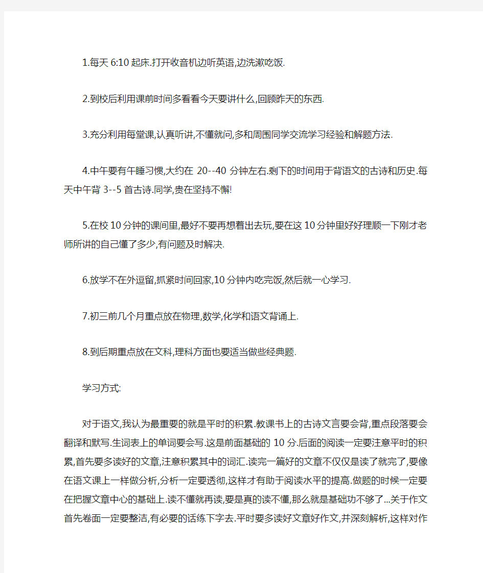 一份适合自己的学习计划和反思