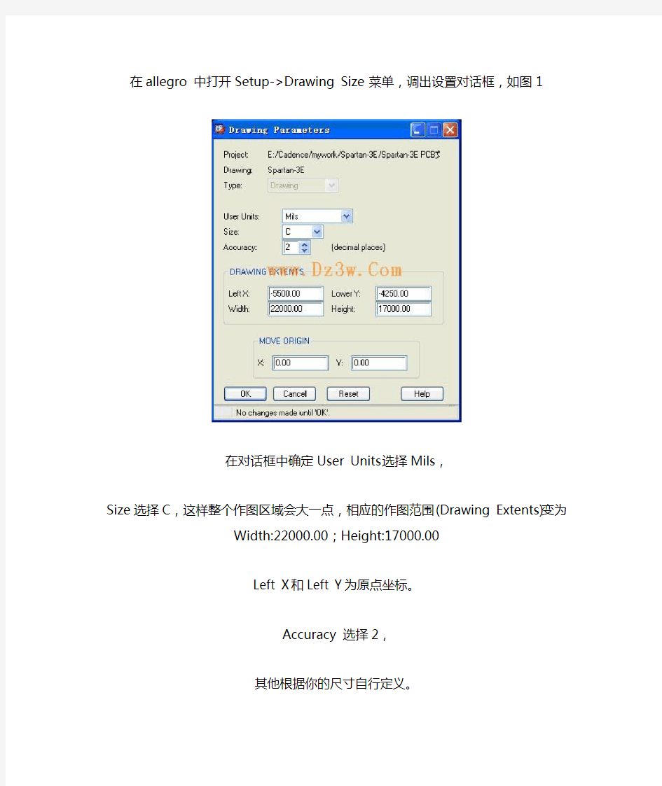 Allegro中导出Gerber文件和钻孔数据文件方法步骤