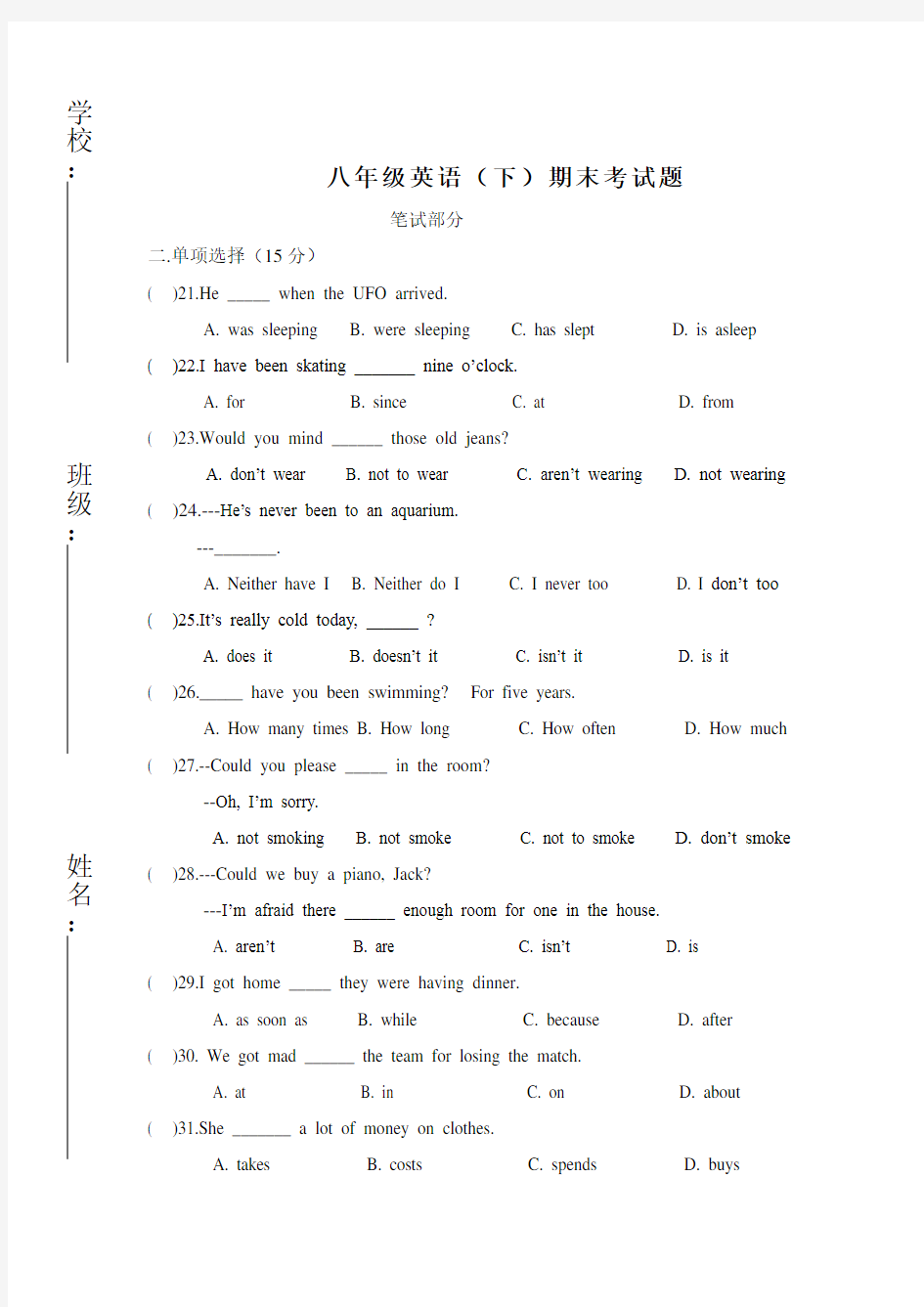 【最新】人教版八年级下册英语期末试卷及答案