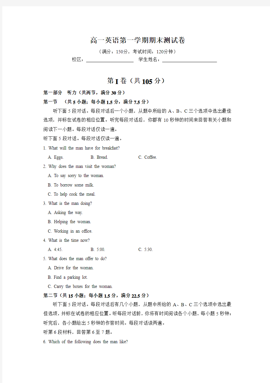 人教版高一英语上学期期末测试卷