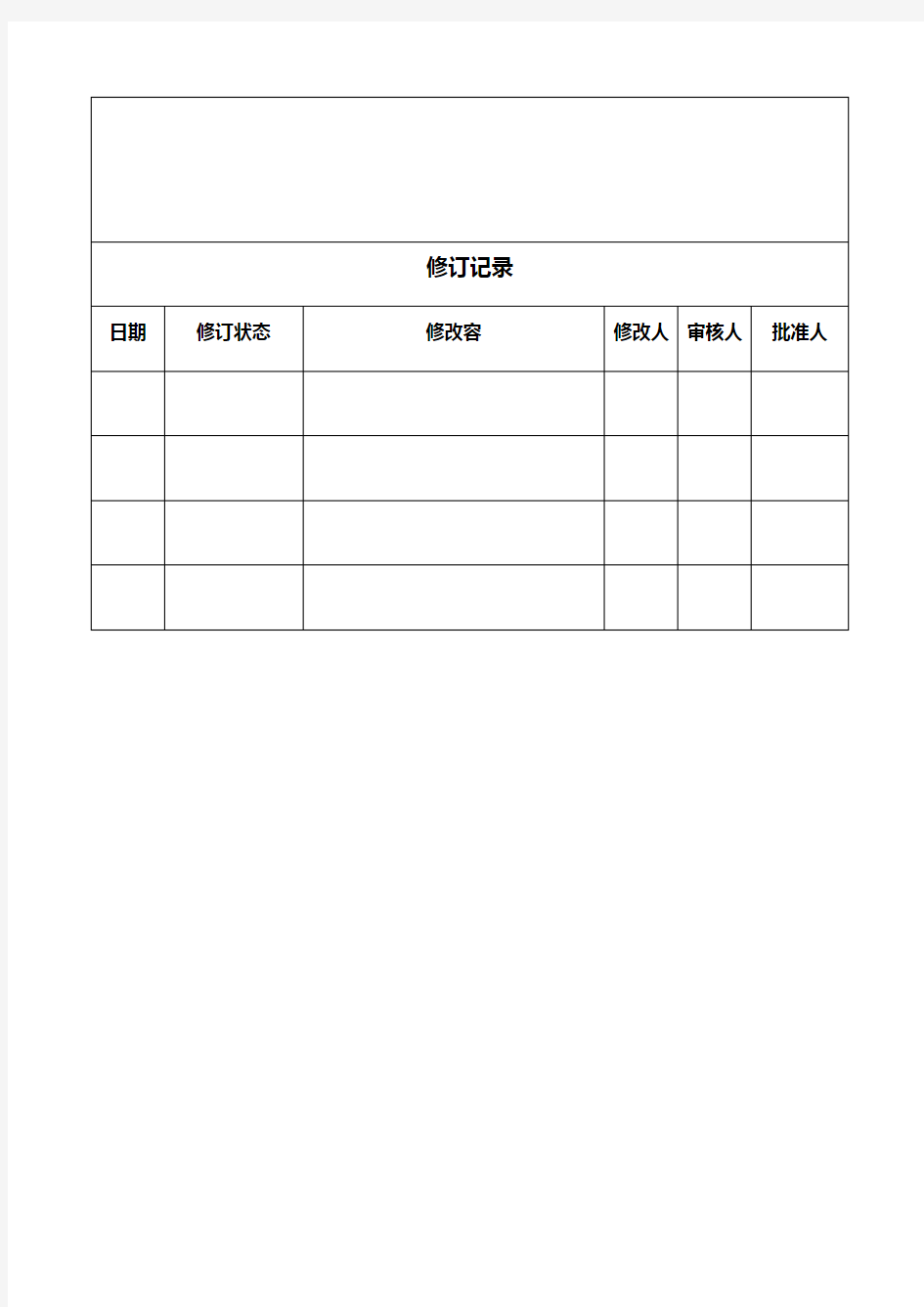 柴油发电机维护保养规程完整