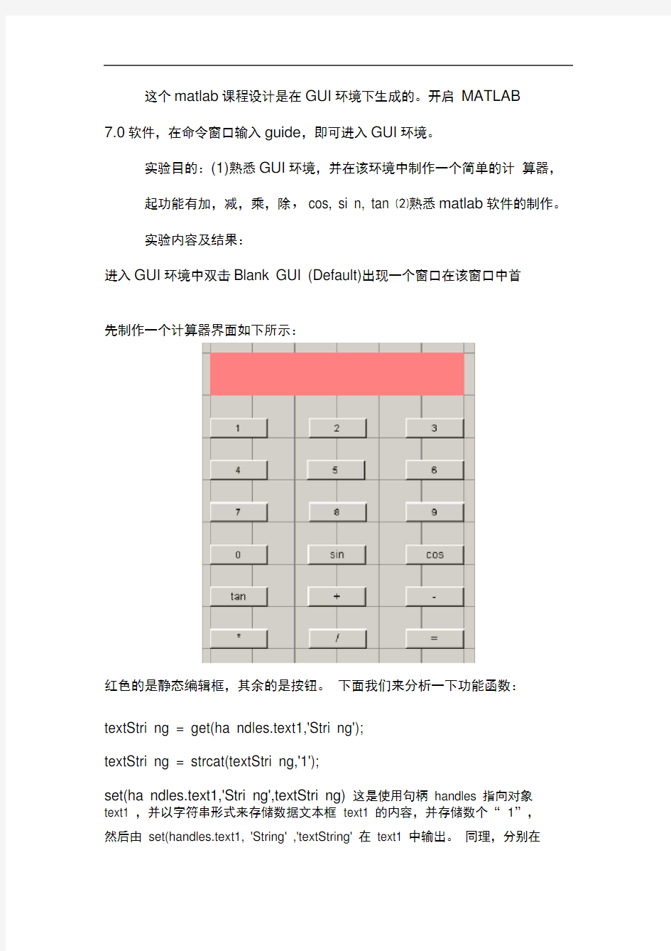 用MAAB制作一简单计算器