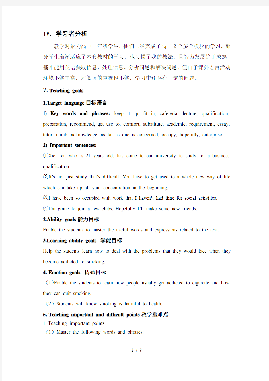 选修六unit3reading-教案