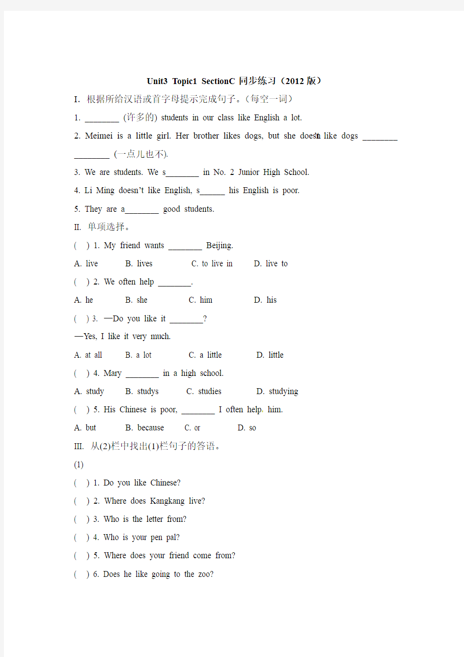 仁爱版英语七年级上册Unit 3 Topic 1《I like the English corner》(SectionC)同步练习