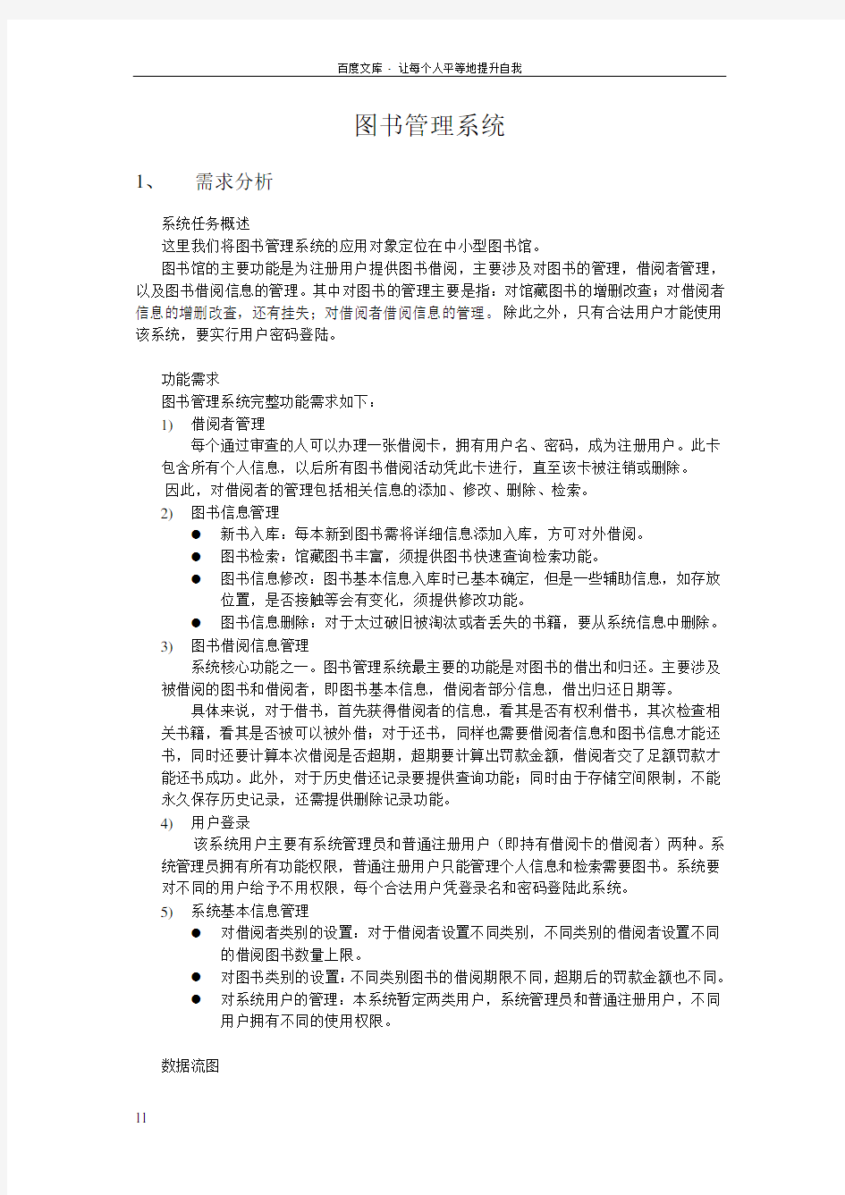 图书管理系统示例