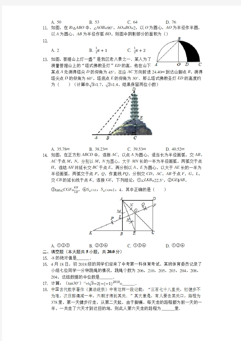 2020年重庆市中考数学模拟试卷 (1)