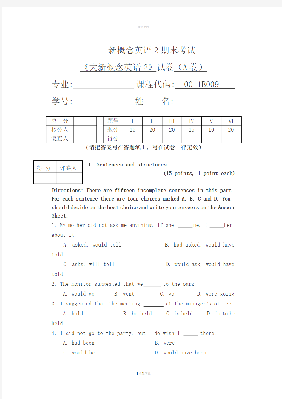 新概念2期末试卷及答案