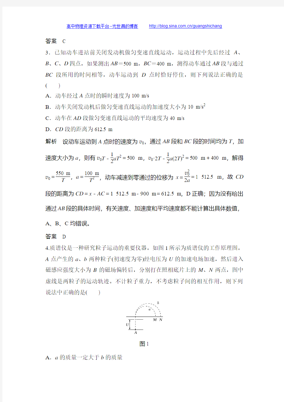 《创新设计》2017届高考物理二轮复习(江苏专用)选择题31分模拟小卷(七)