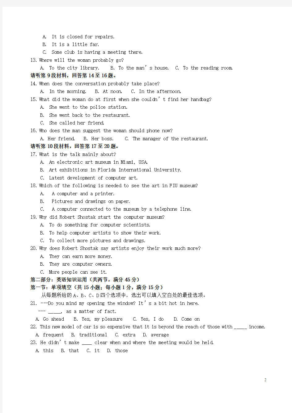江西省南昌市高二英语2月月考试题新人教版