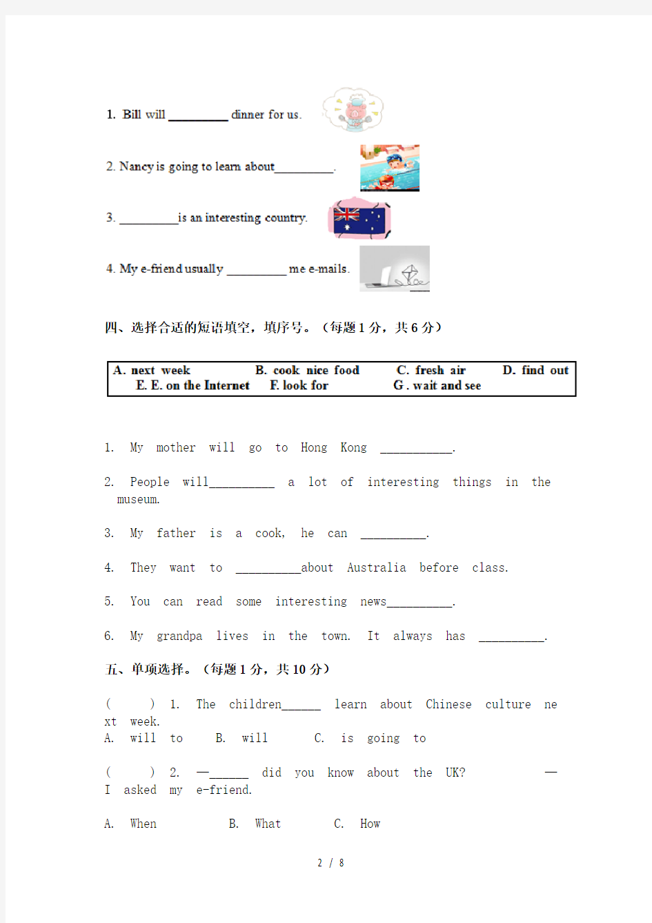 译林版小学六年级英语下册第六单元测试卷及答案