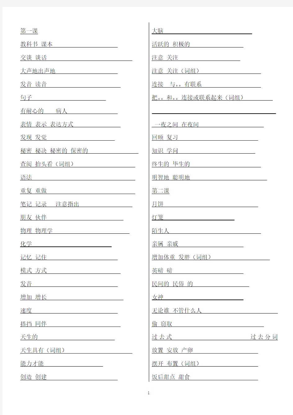 九年级英语单词默写版