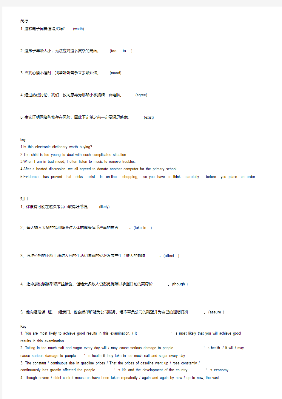 2013上海高三英语二模翻译(20200223160848)