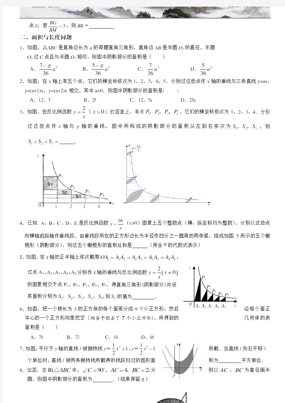 初三中考数学选择填空压轴题