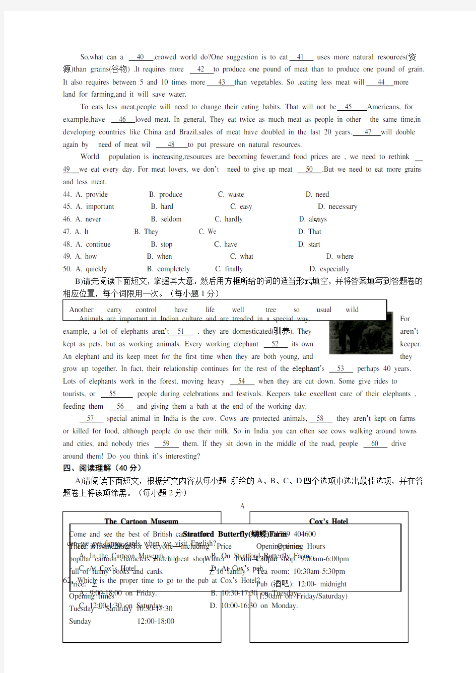 江西省中考英语试题及答案