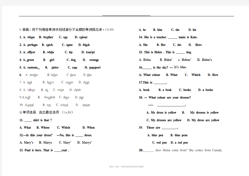 最新新概念英语第一册1-30课试题-及答案