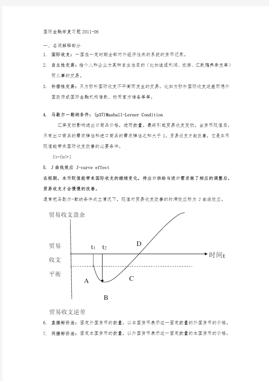 国际金融学习题(JH)修订5版完稿3