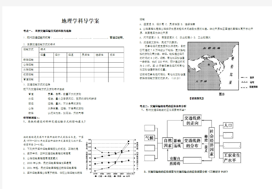 交通运输单元测试试题