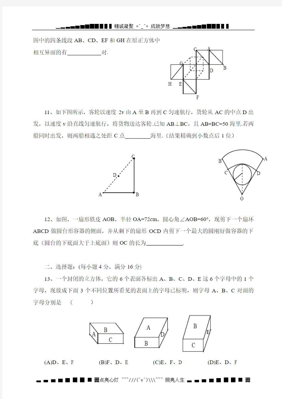 2002上海市春季高考数学试题(含答案)