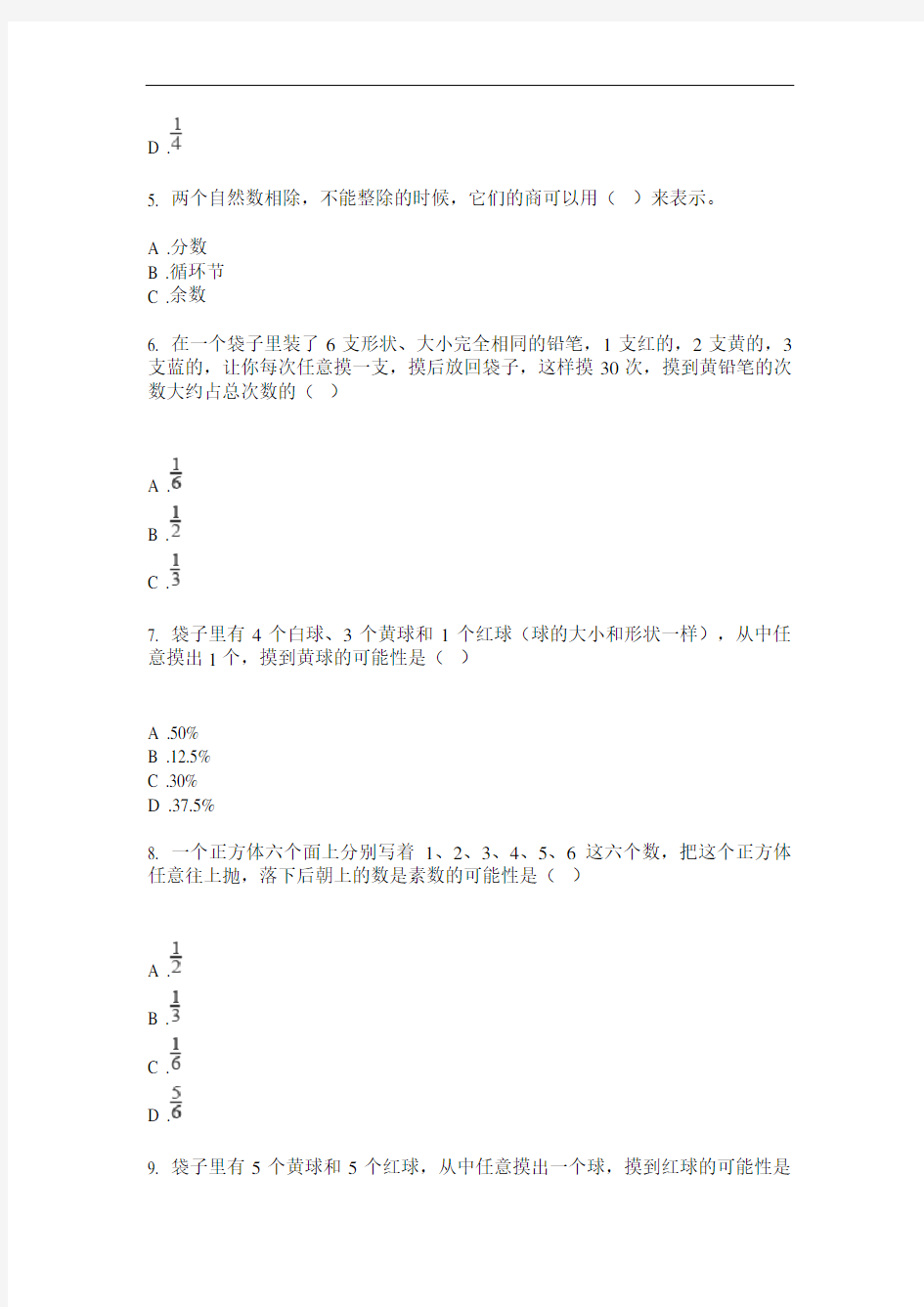 五年级数学上册分数加减法专项练习-2020-2021最新人教