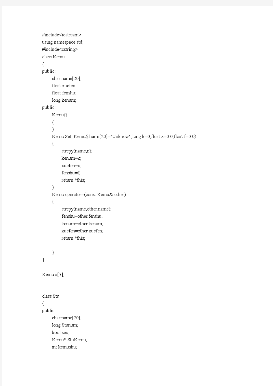 C++计算学分绩点程序源代码