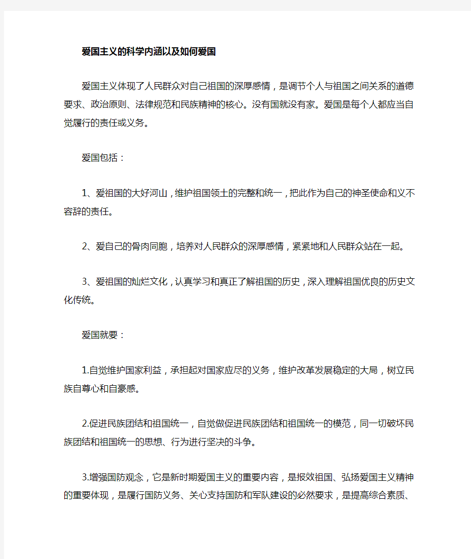 大学思修课后题答案