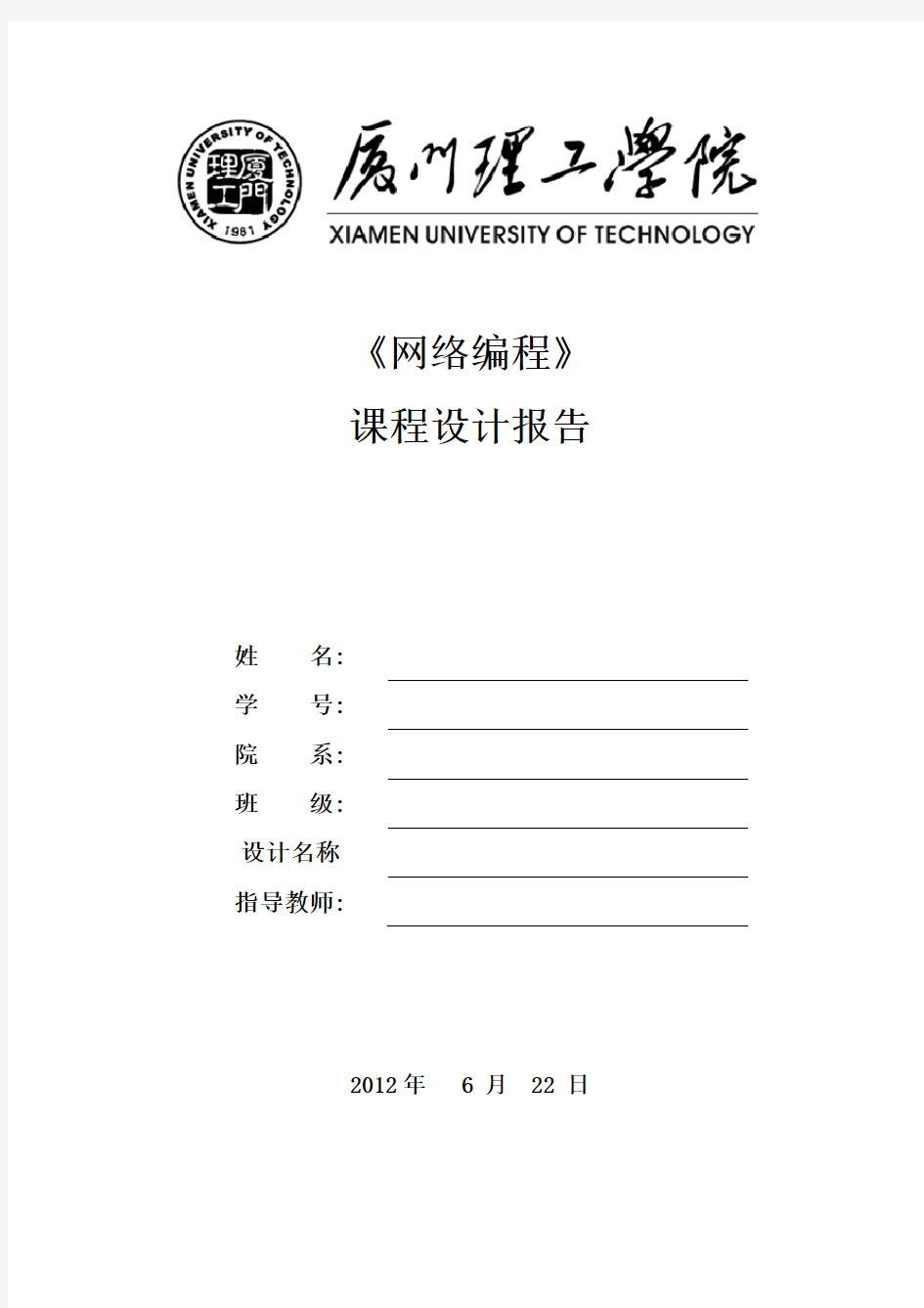 JSP课程设计-购物车的实现