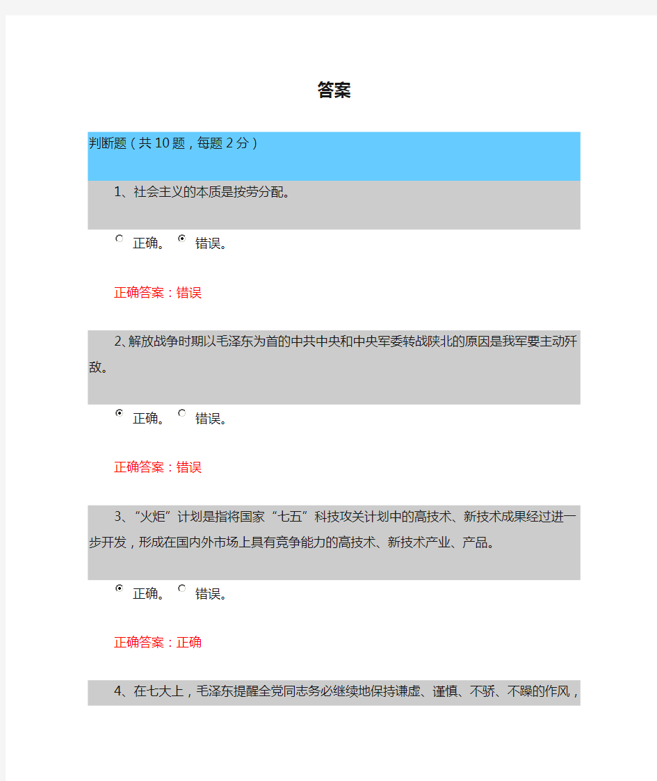 贵州省党史知识竞赛答案