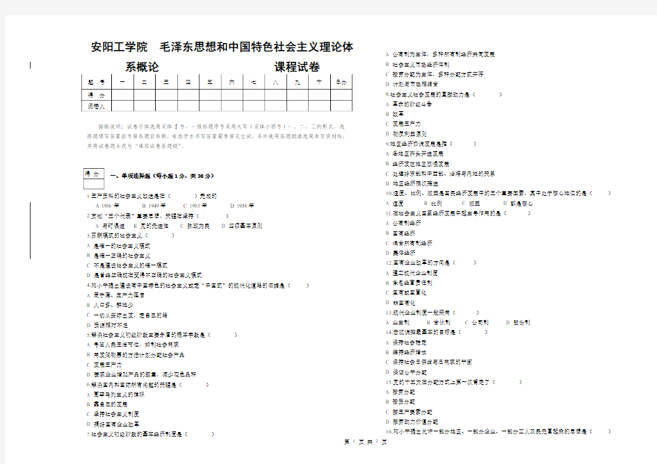 毛概期末考试简答题+论述题答案 (6)