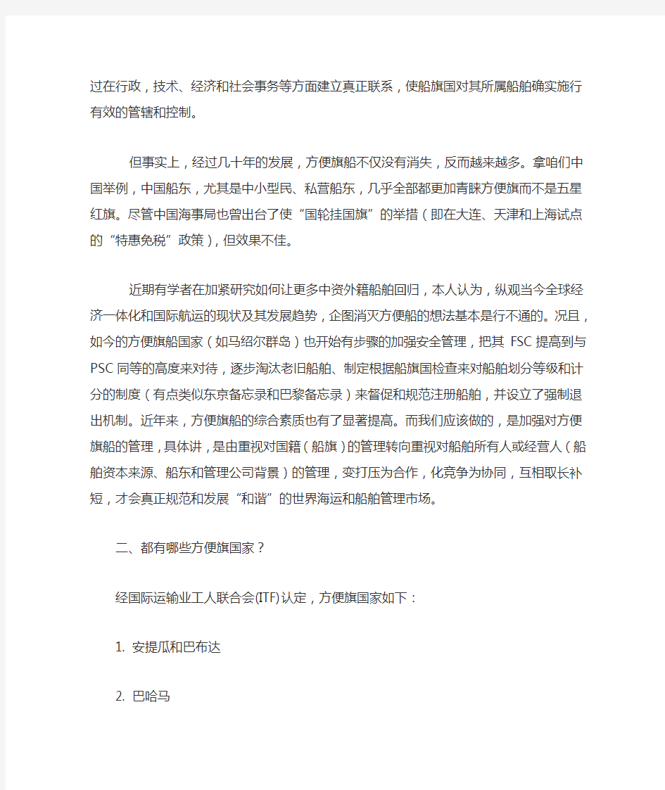 关于方便旗的介绍